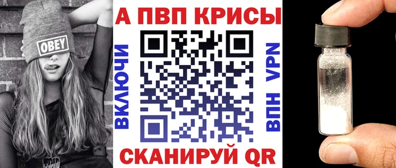 A-PVP Соль  цены   Шахты 