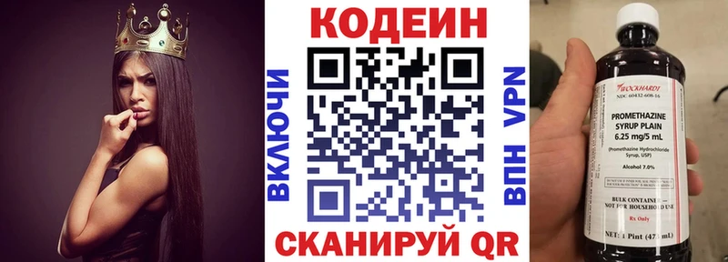 что такое Шахты Кодеиновый сироп Lean Purple Drank