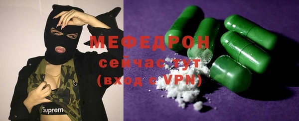 MESCALINE Бородино