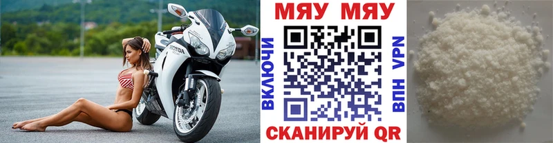 Мефедрон VHQ  цены   Шахты 